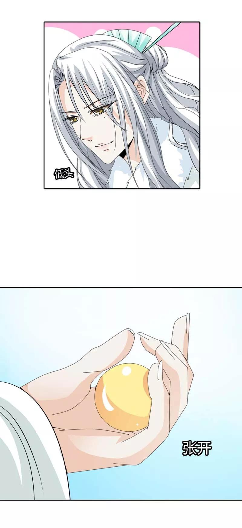 第122话 听雪，真的是你吗？-第126话