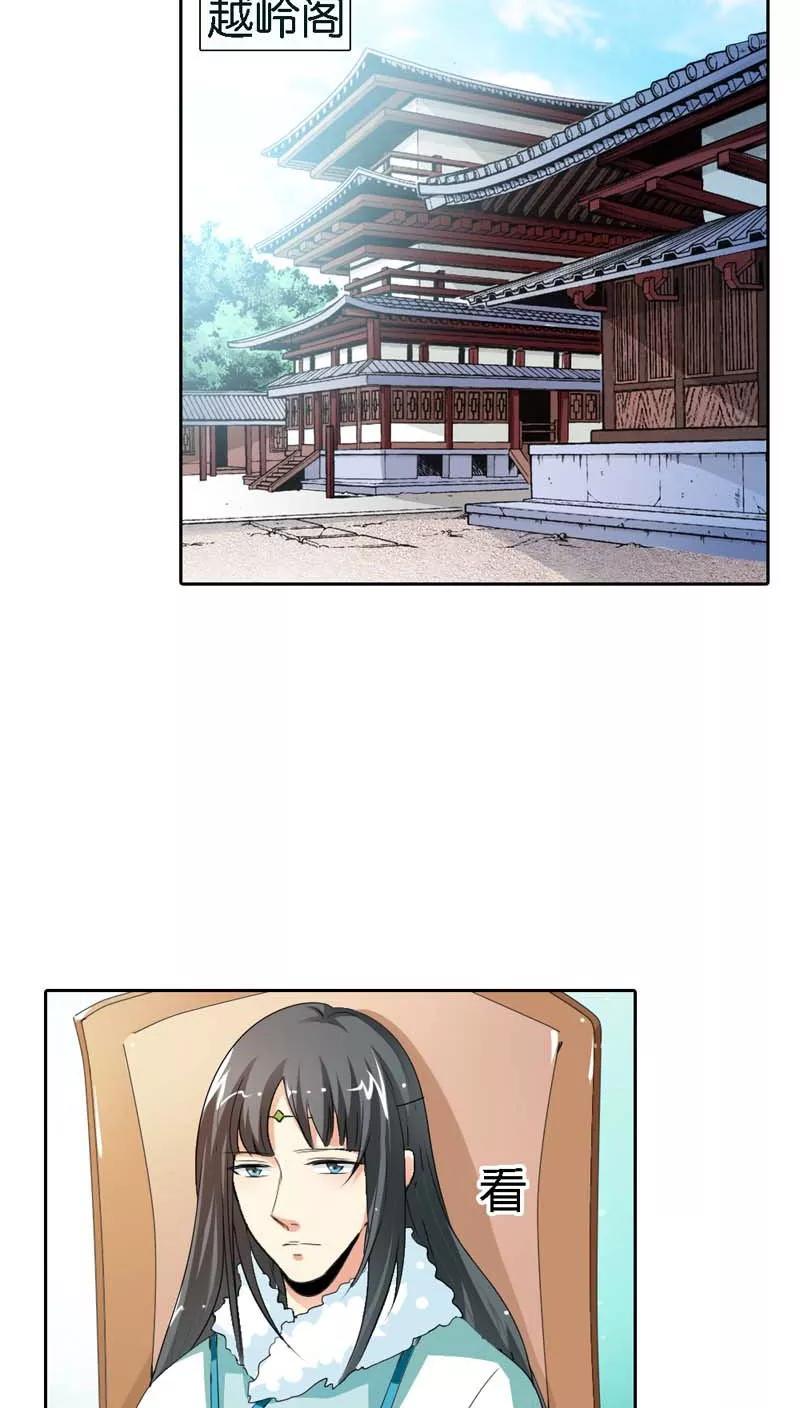 第128话 因为我比你更爱她-第132话