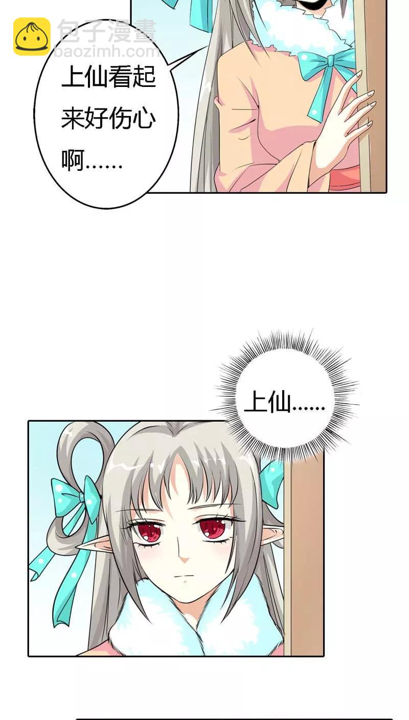 第128话 因为我比你更爱她-第132话