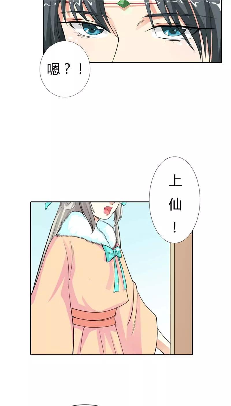 第128话 因为我比你更爱她-第132话