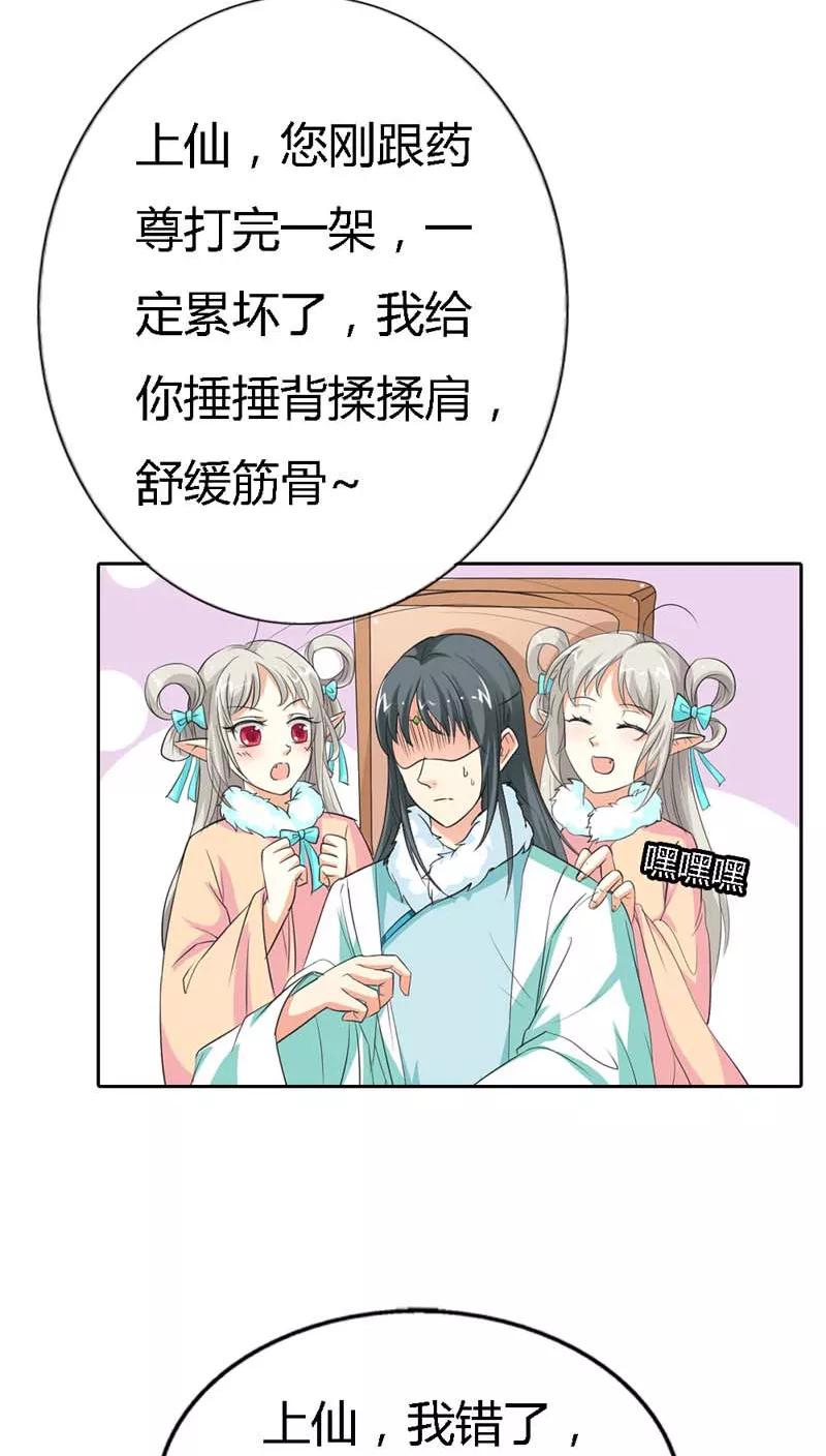 第128话 因为我比你更爱她-第132话