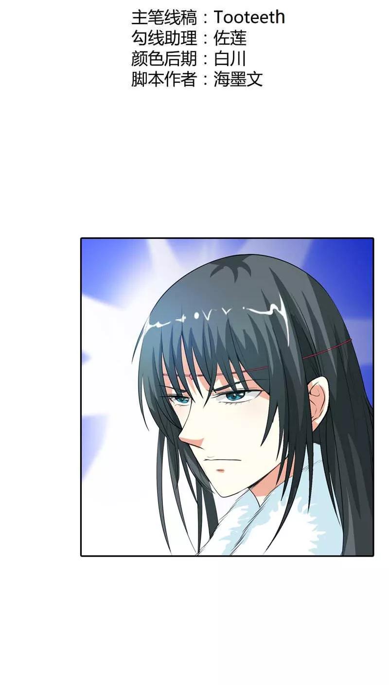 第128话 因为我比你更爱她-第132话