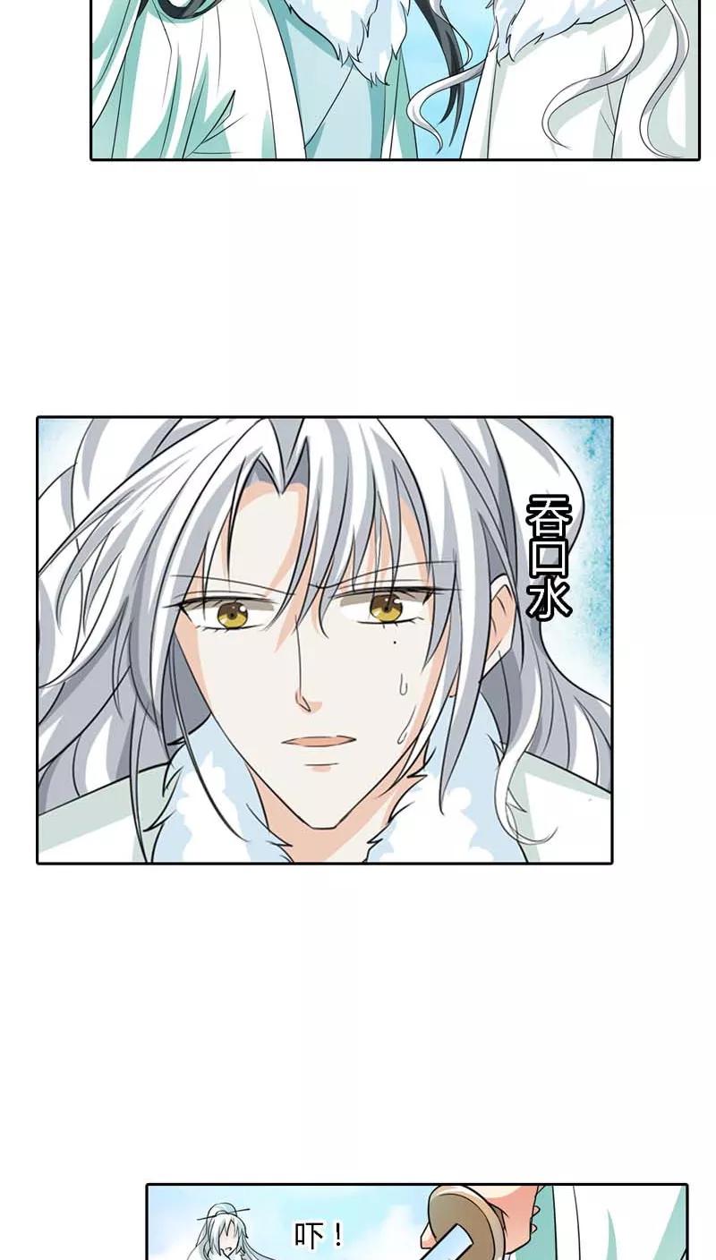 第128话 因为我比你更爱她-第132话