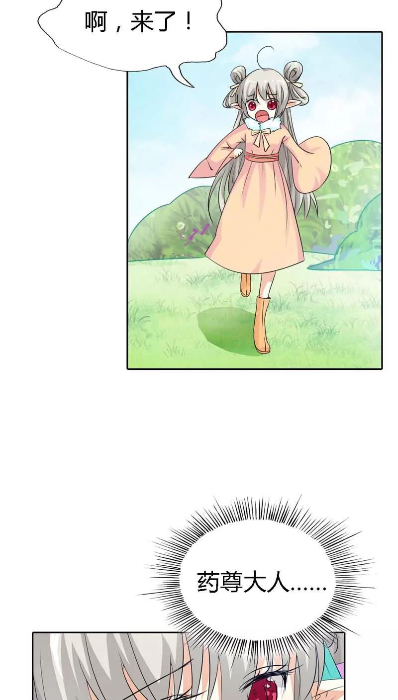 第128话 因为我比你更爱她-第132话