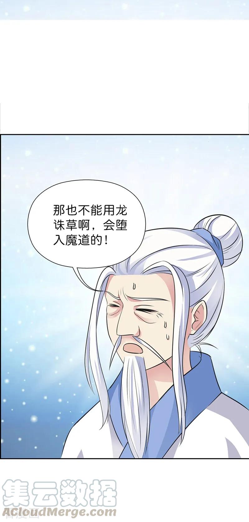 第132话 我有爱的人需要保护-第136话