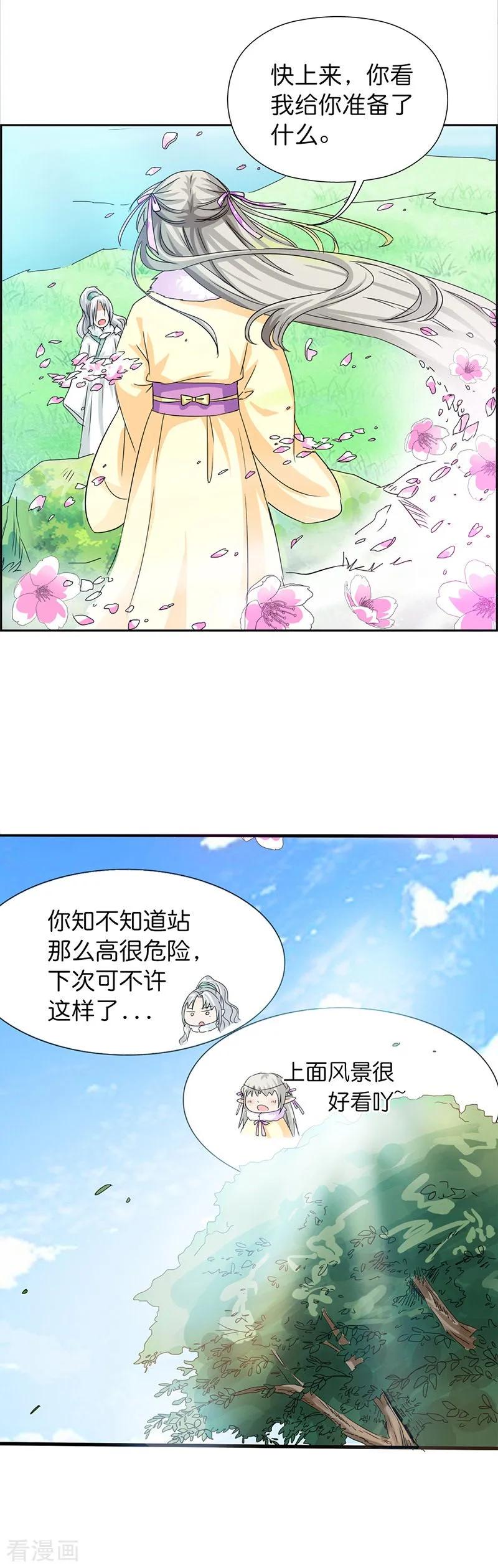 第132话 我有爱的人需要保护-第136话