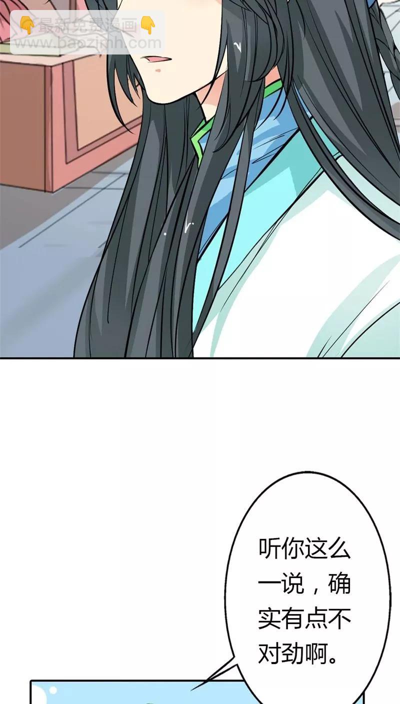 第3季6话 疑惑-第146话