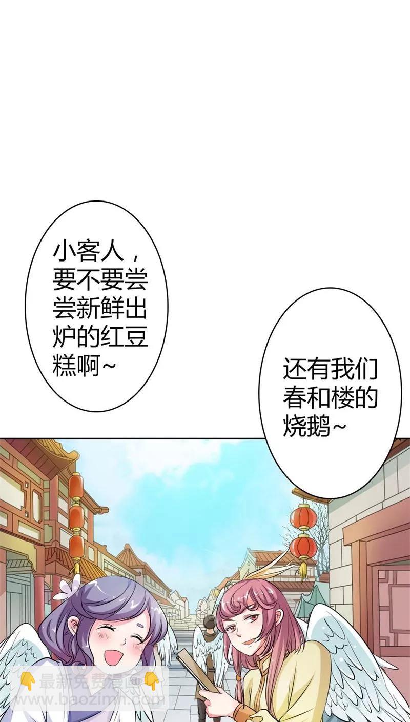 第3季6话 疑惑-第146话