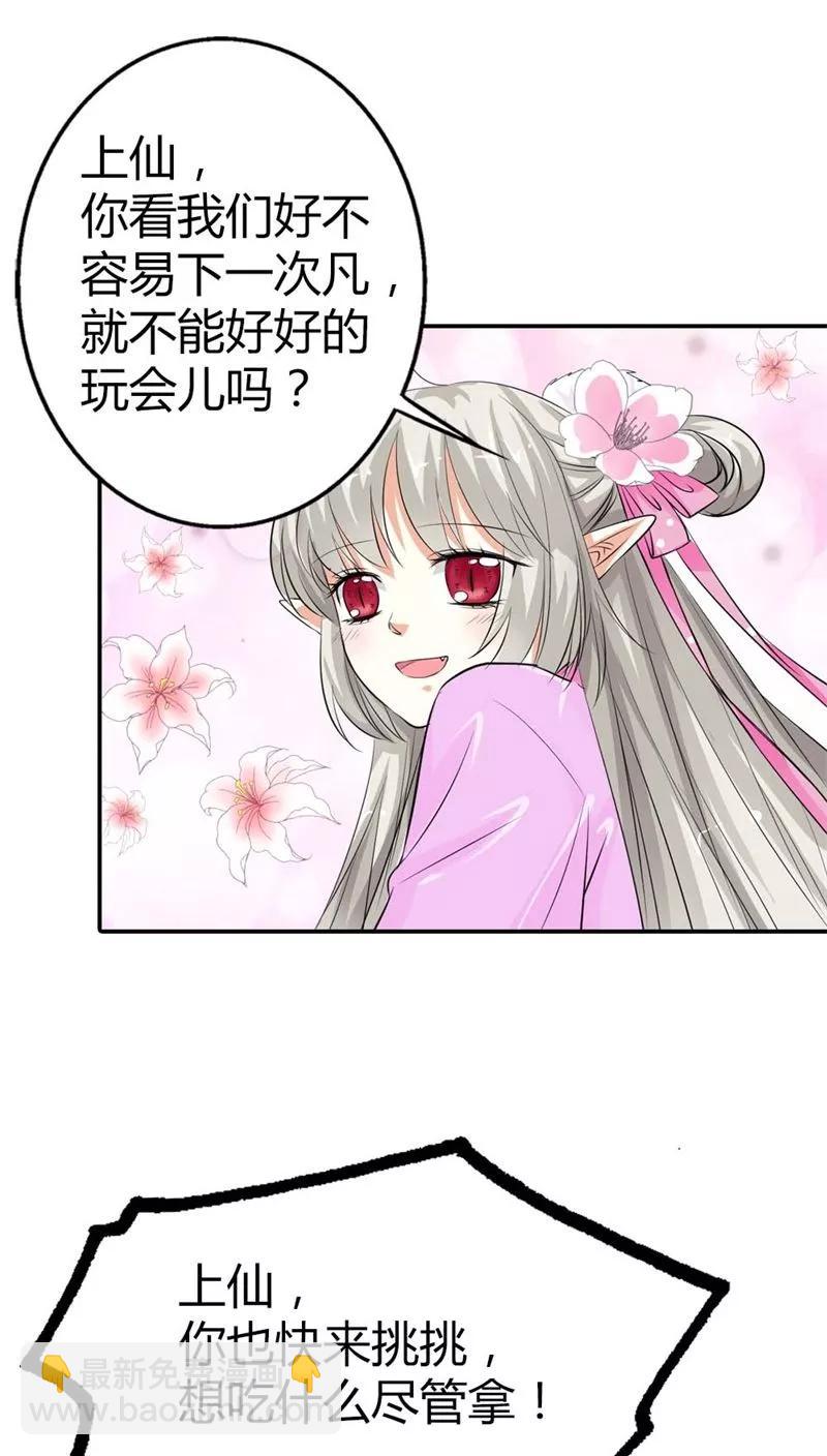 第3季6话 疑惑-第146话