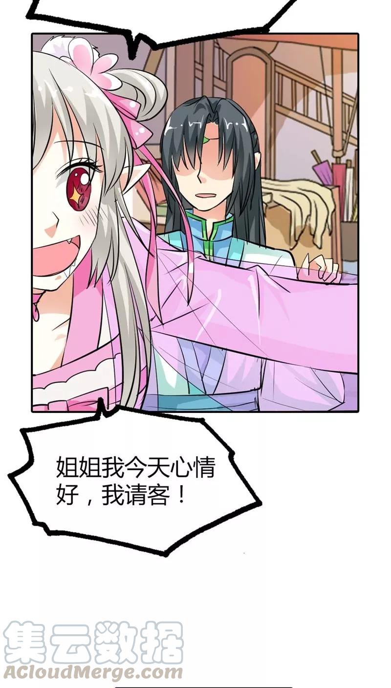 第3季6话 疑惑-第146话