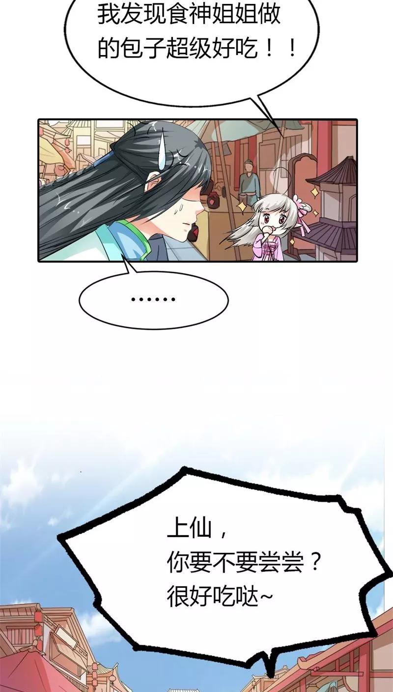 第3季6话 疑惑-第146话