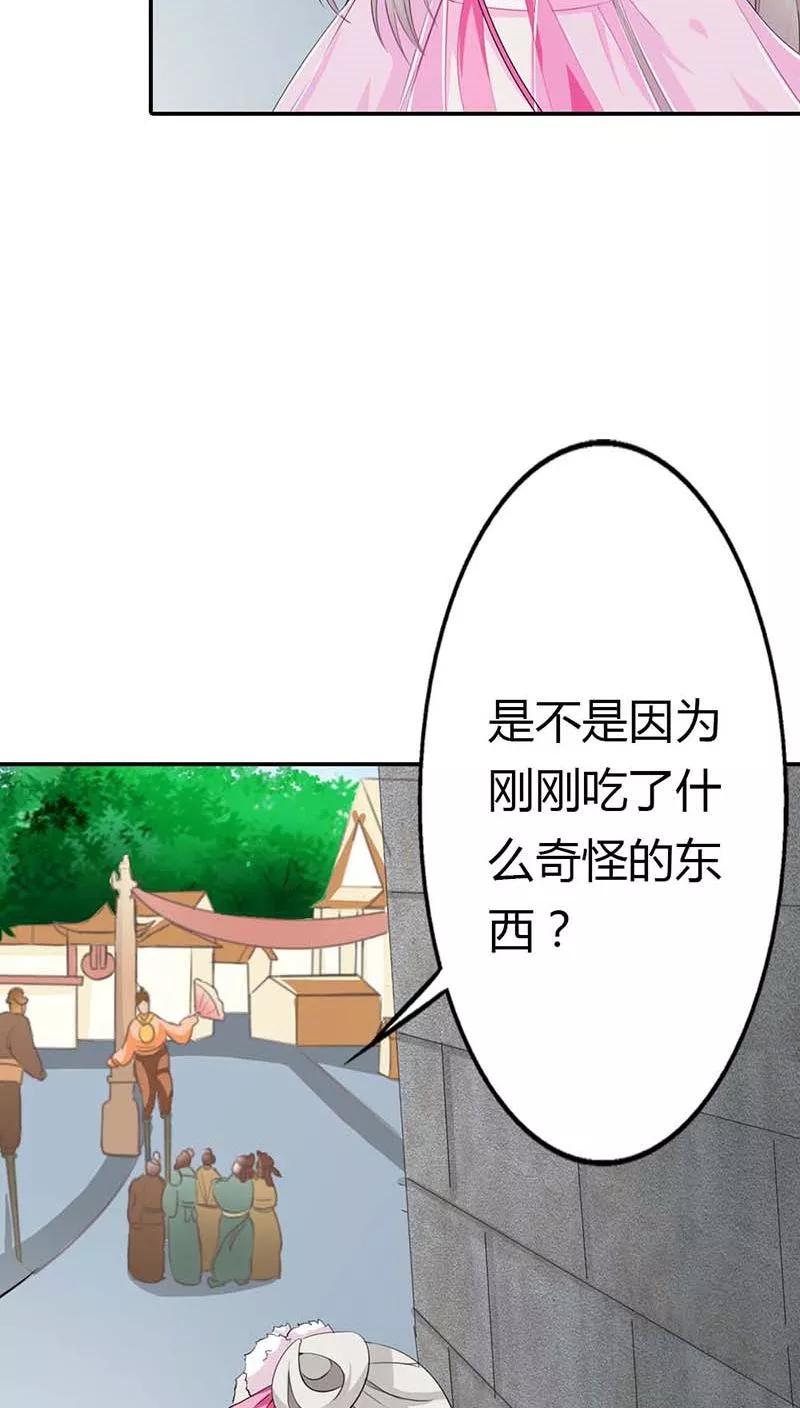 這些神獸有點萌之通天噬寵 - 第3季10話 小蠻 - 2