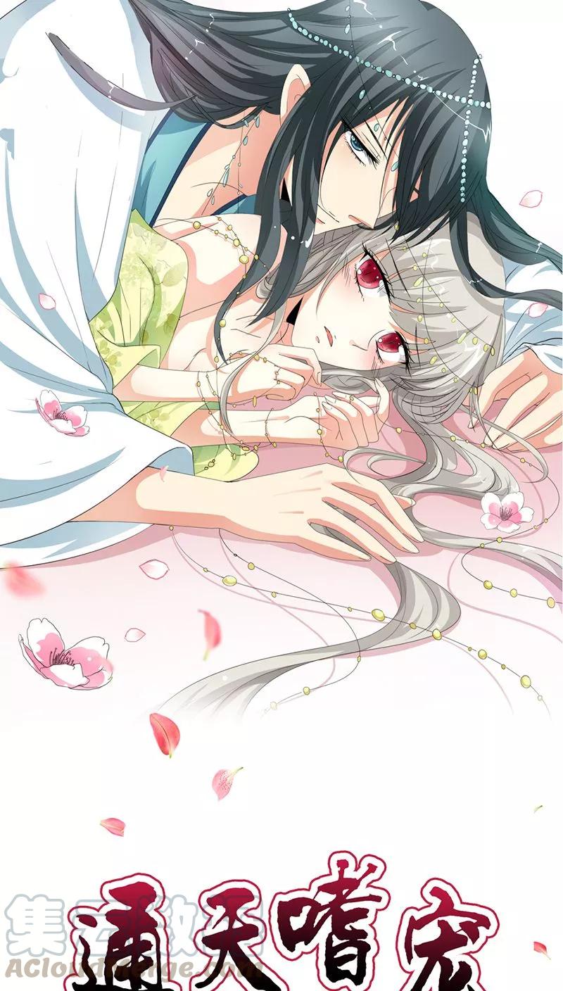 第3季16话 你个骗子-第156话