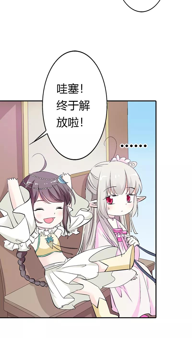 第3季16话 你个骗子-第156话