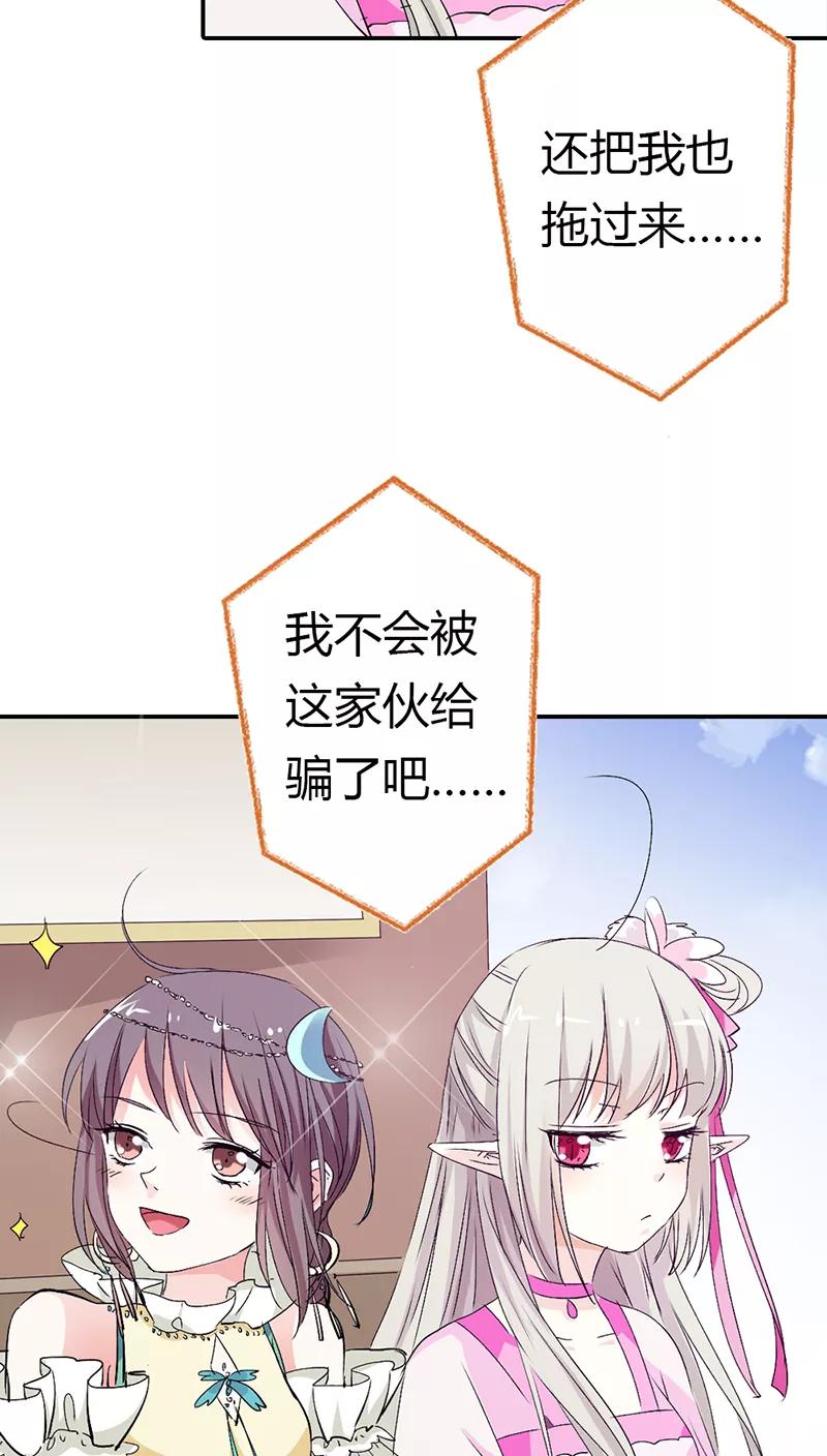 第3季16话 你个骗子-第156话