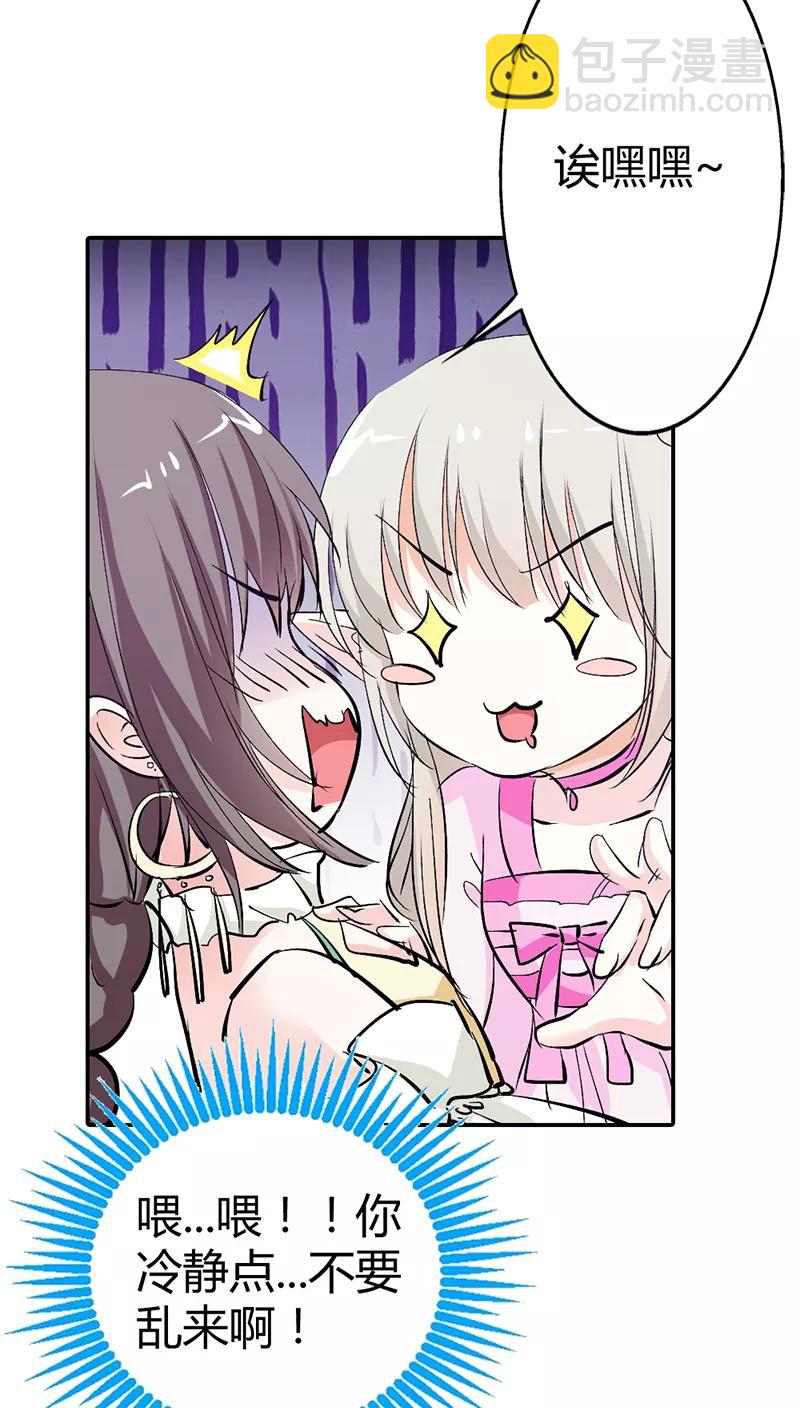 第3季16话 你个骗子-第156话