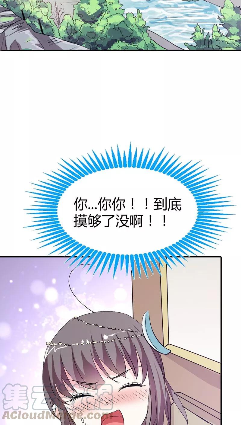 第3季16话 你个骗子-第156话