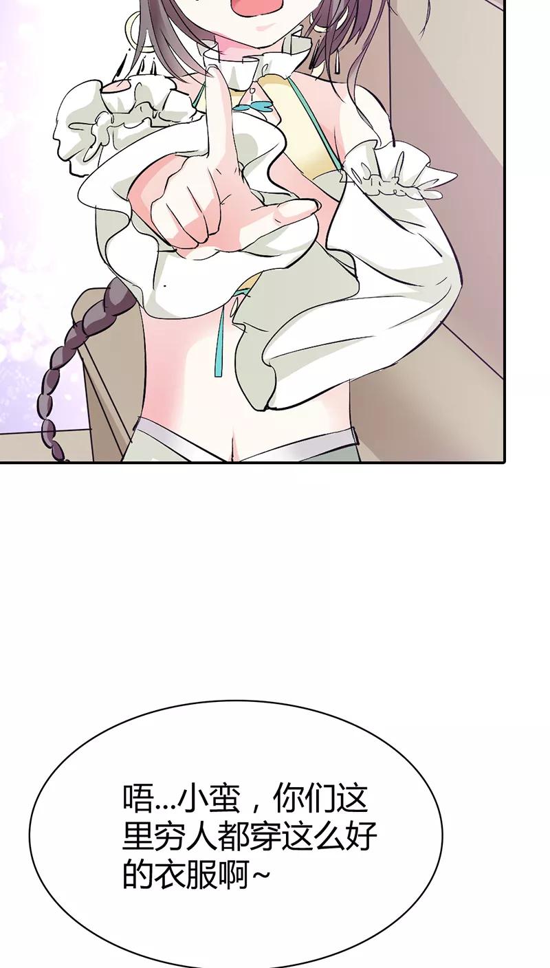 第3季16话 你个骗子-第156话