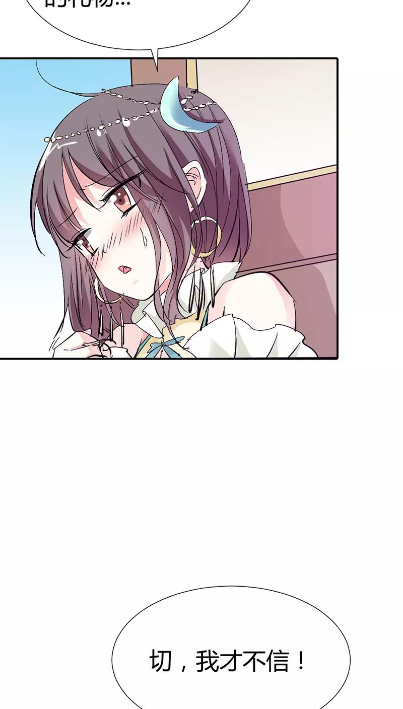 第3季16话 你个骗子-第156话