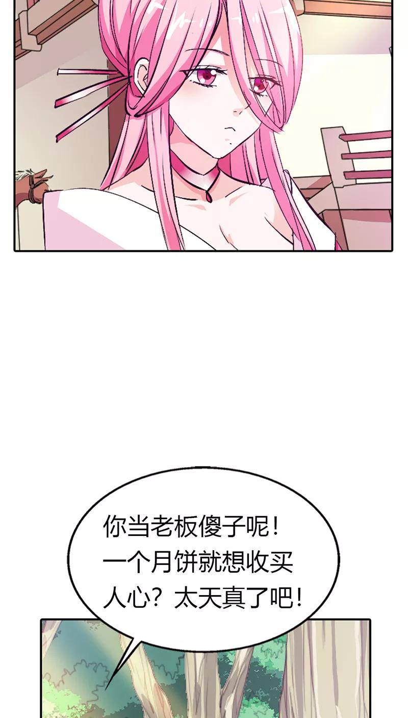 第3季16话 你个骗子-第156话