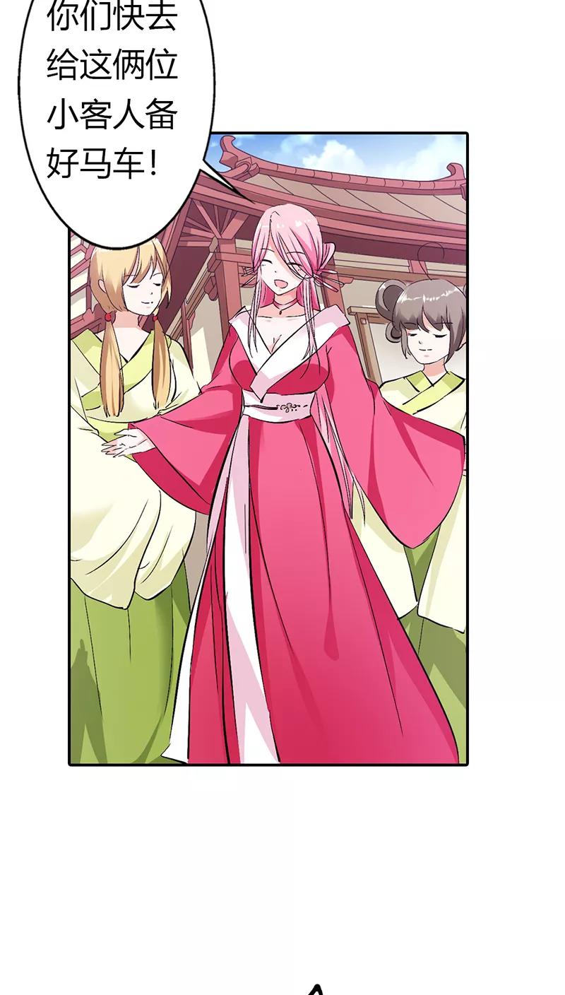 第3季16话 你个骗子-第156话