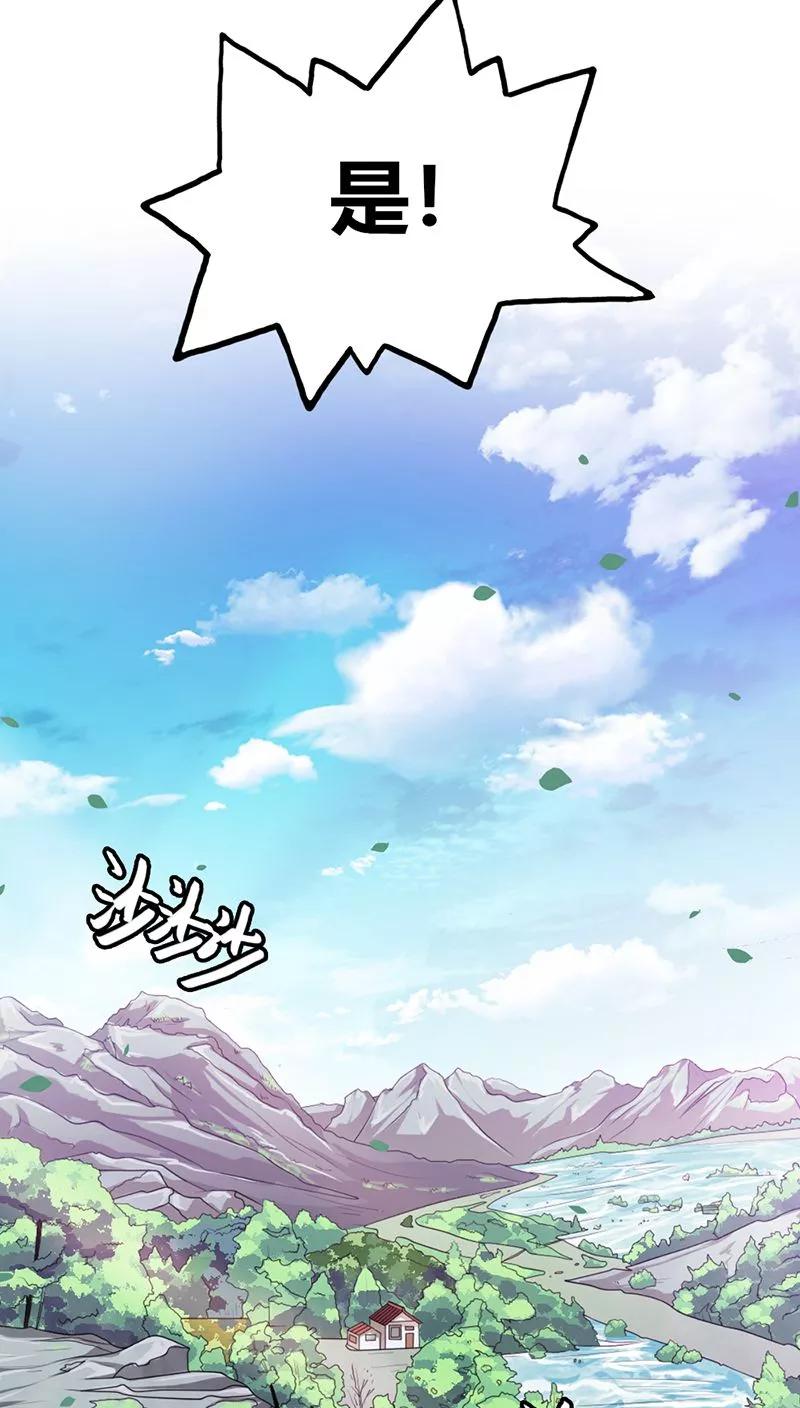 第3季16话 你个骗子-第156话