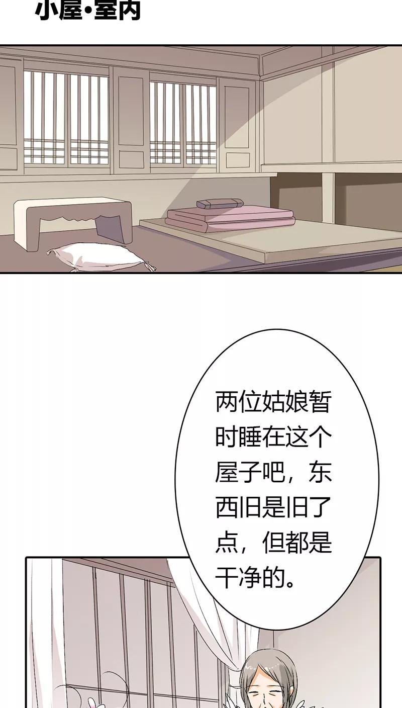 第3季18话 借宿-第158话