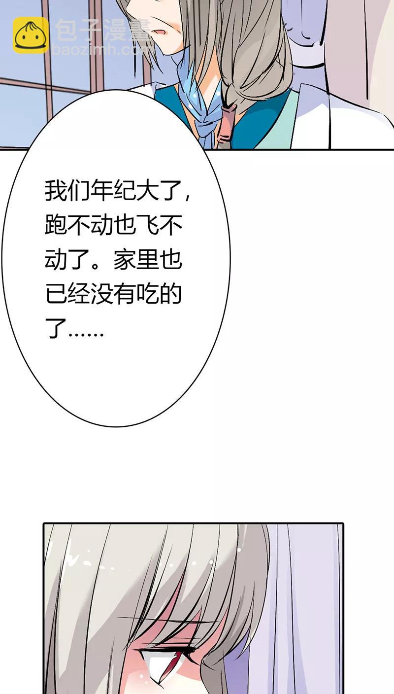 第3季18话 借宿-第158话