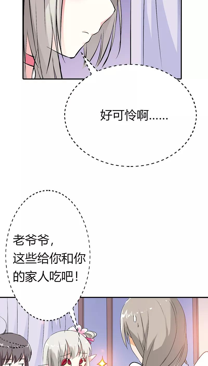 這些神獸有點萌之通天噬寵 - 第3季18話 借宿 - 3