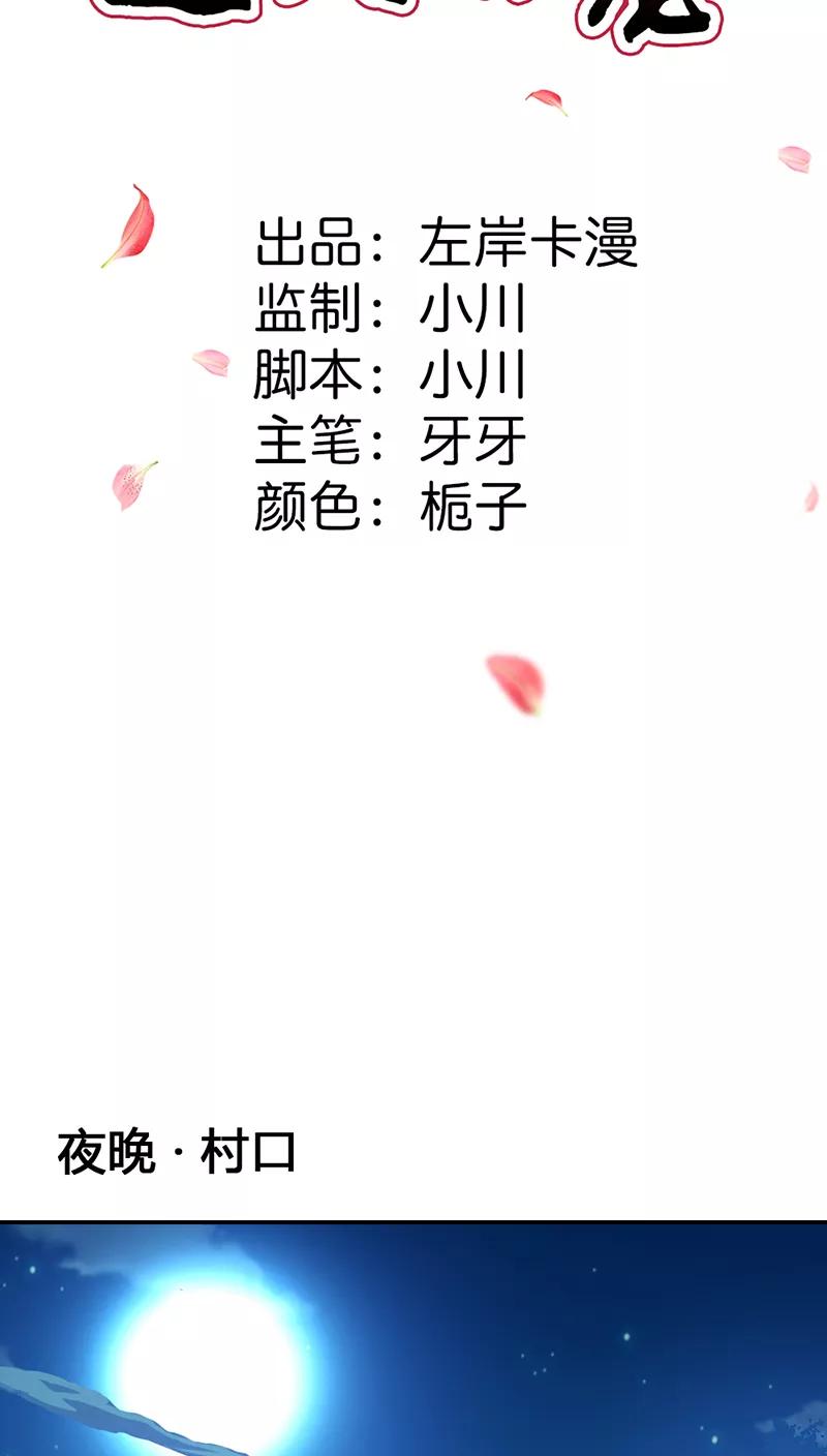 第3季18话 借宿-第158话