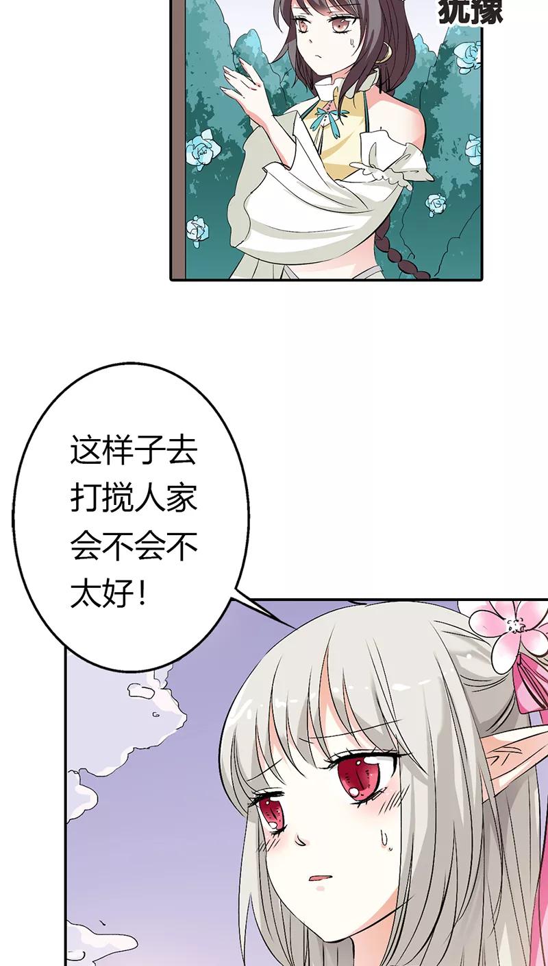 第3季18话 借宿-第158话