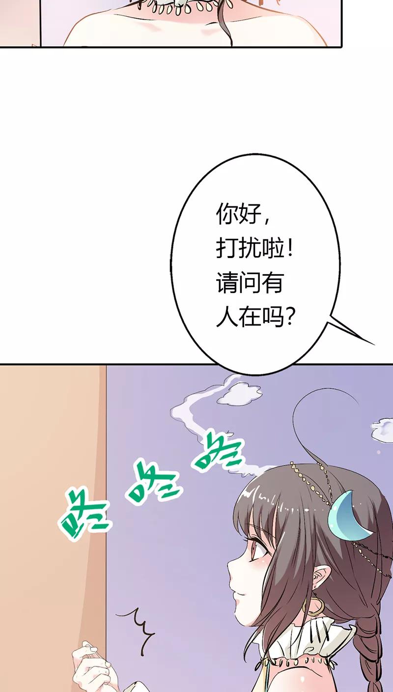 這些神獸有點萌之通天噬寵 - 第3季18話 借宿 - 2