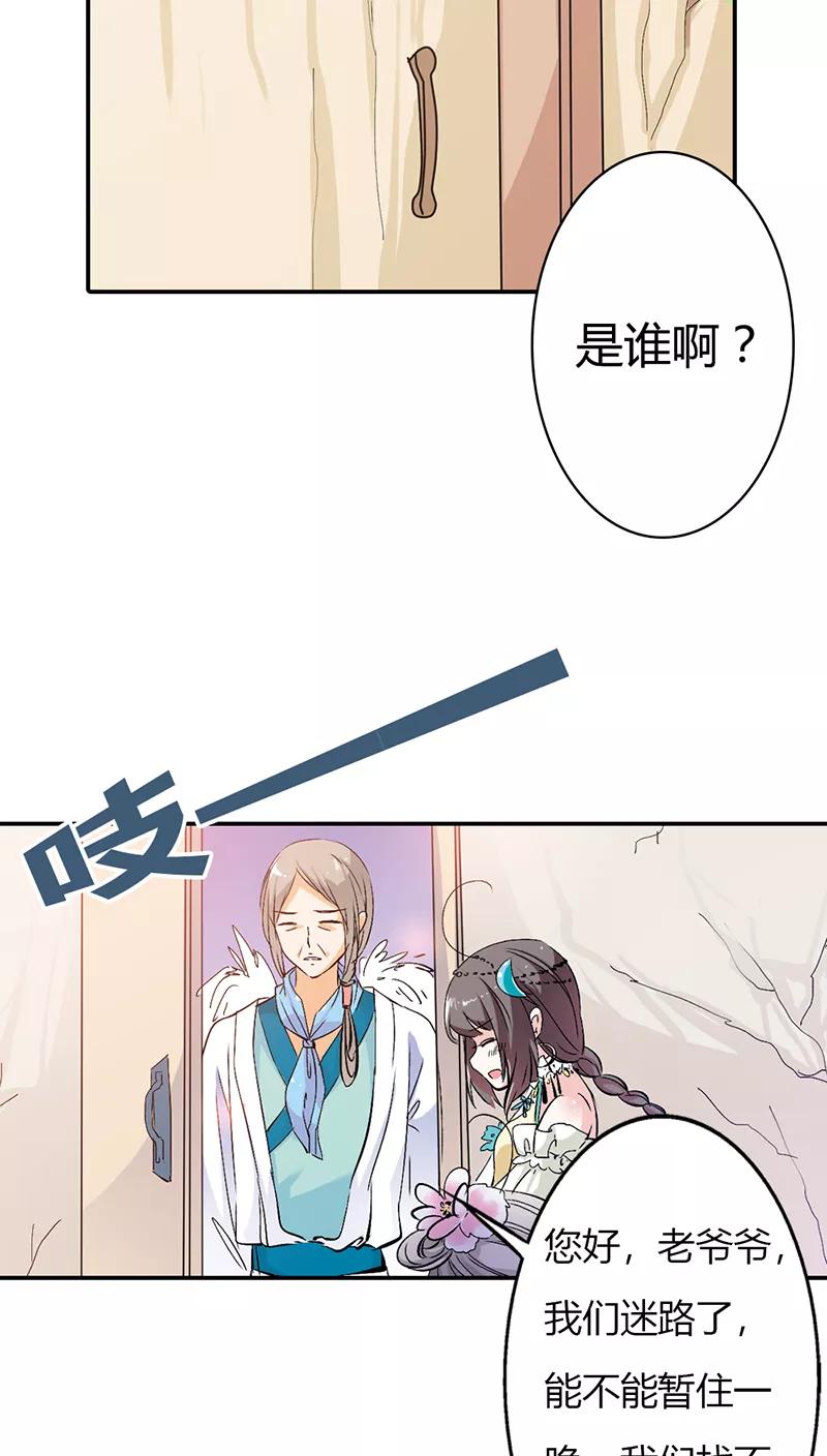 第3季18话 借宿-第158话