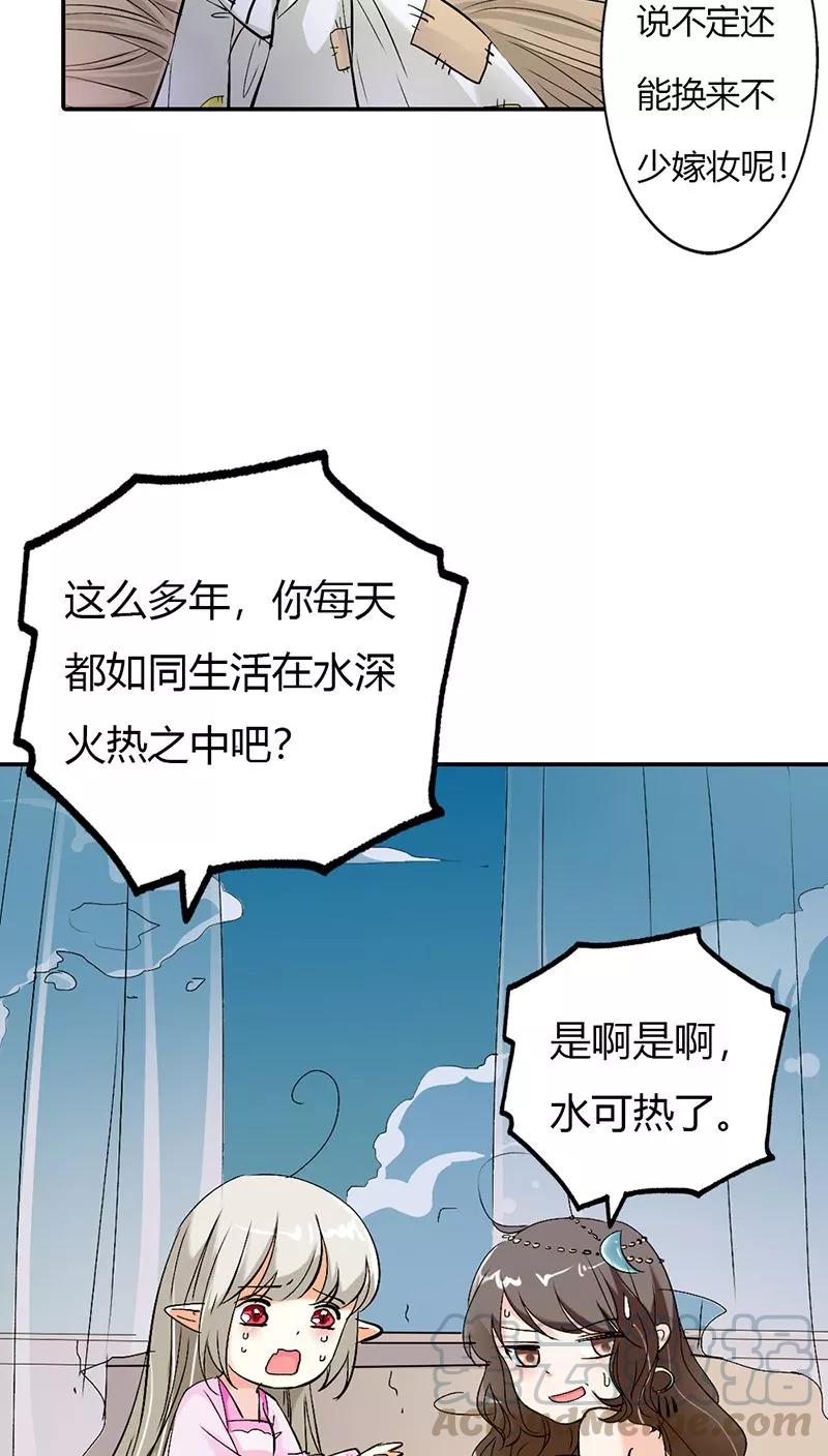 第3季20话 脑补神展开-第160话