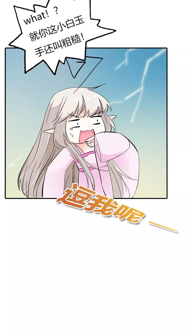 第3季20话 脑补神展开-第160话