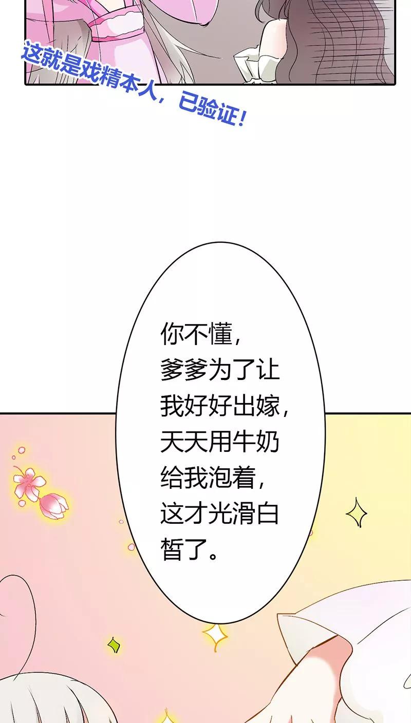 第3季20话 脑补神展开-第160话