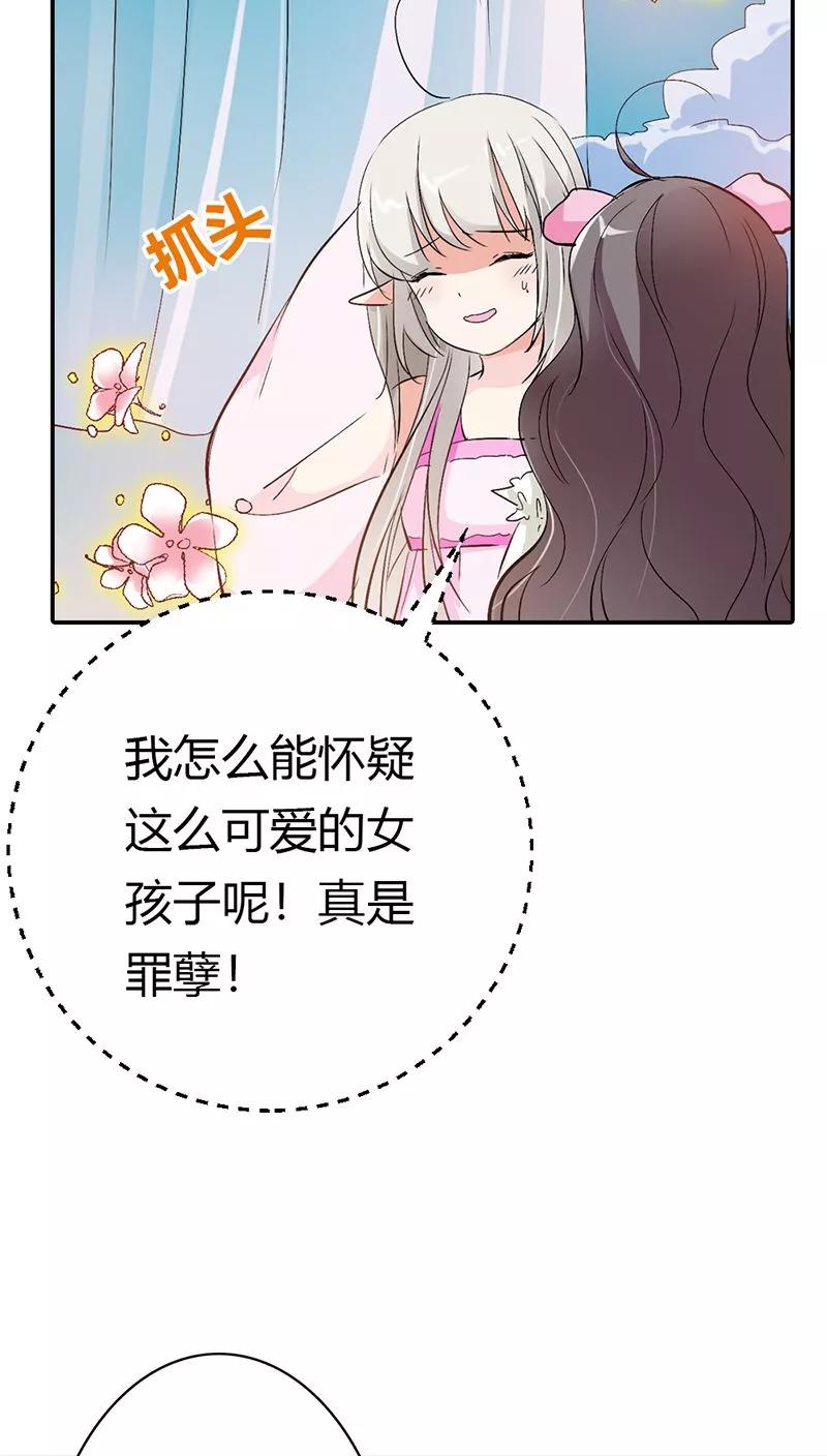 第3季20话 脑补神展开-第160话