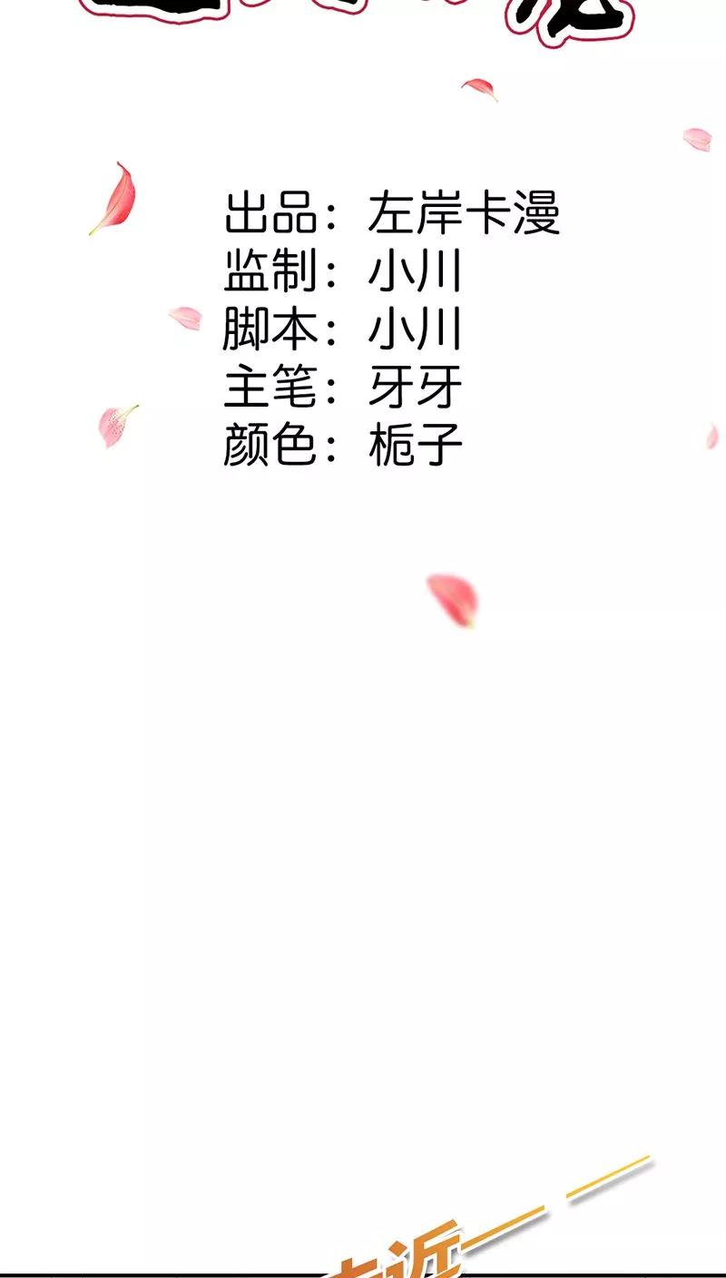 第3季20话 脑补神展开-第160话