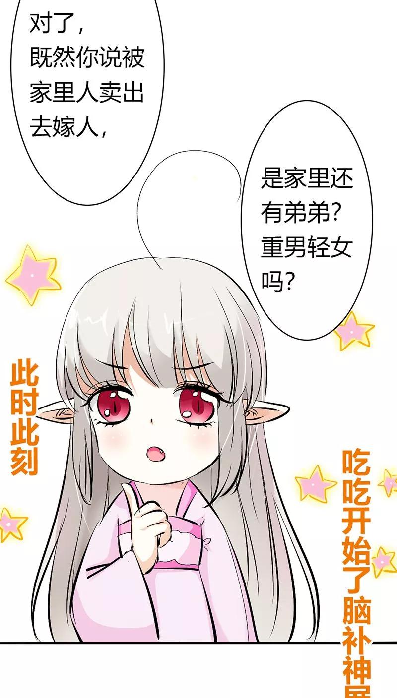 第3季20话 脑补神展开-第160话