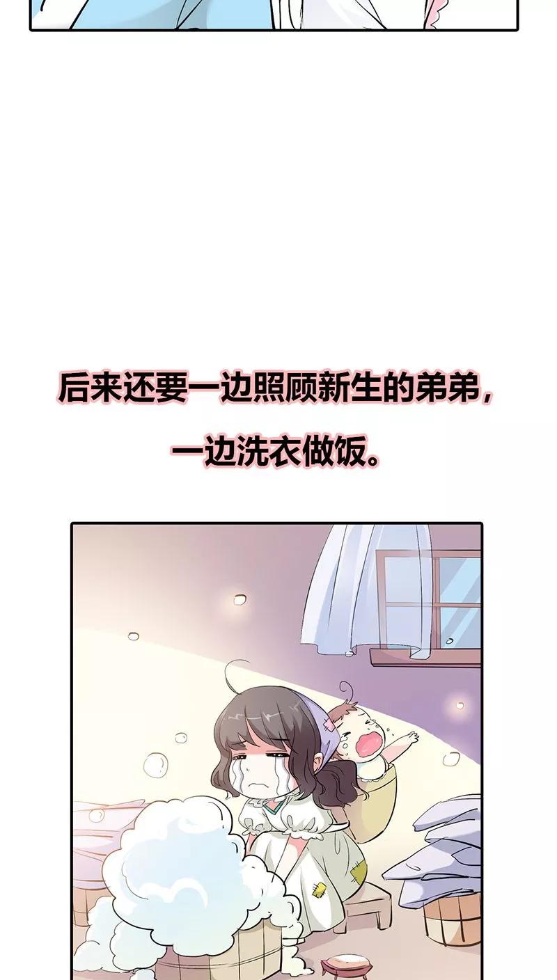 第3季20话 脑补神展开-第160话