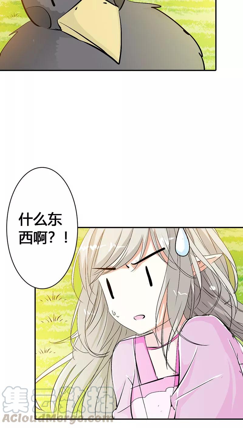 第3季22话 好尴尬啊-第162话