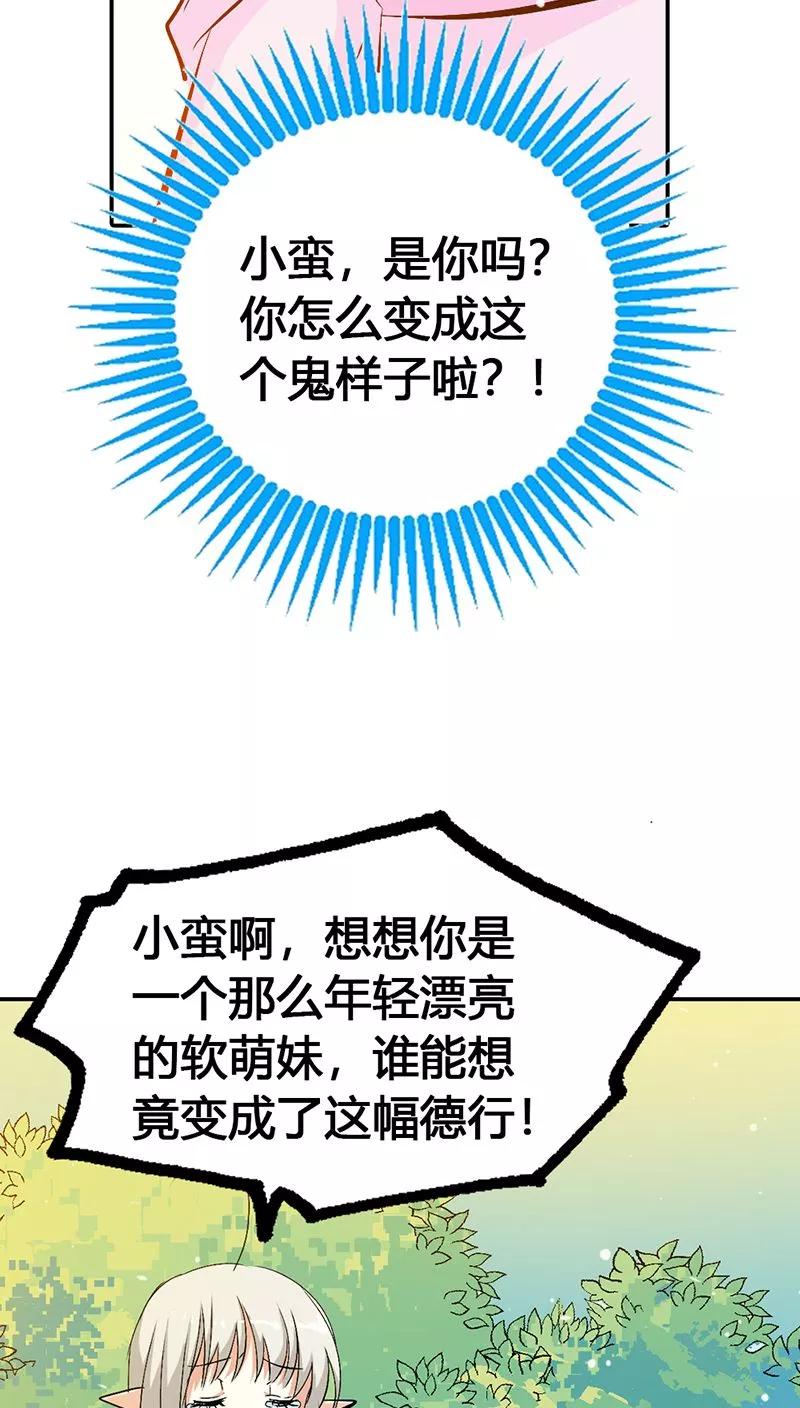 第3季22话 好尴尬啊-第162话