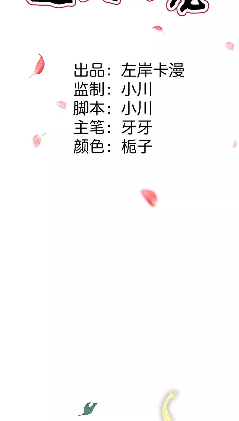 第3季22话 好尴尬啊-第162话