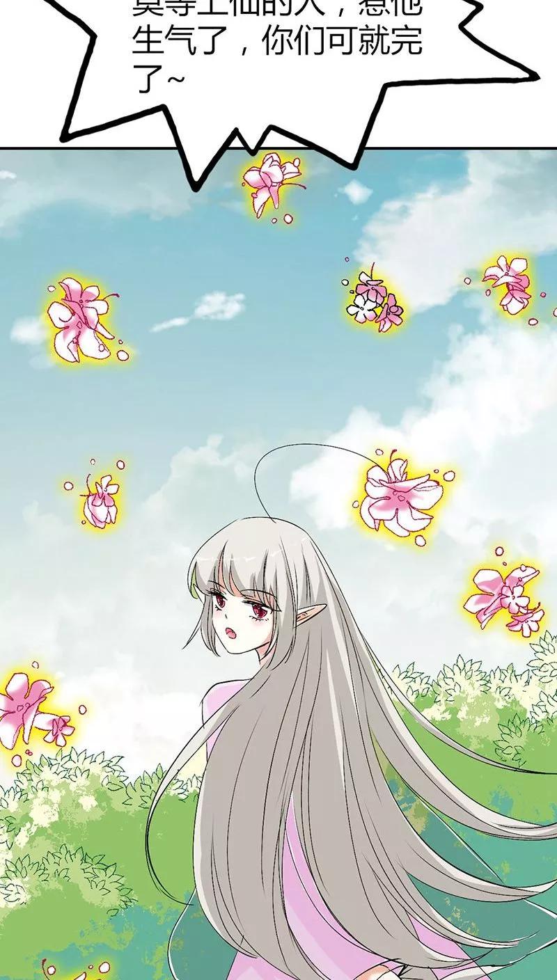 第3季24话 诬陷-第164话