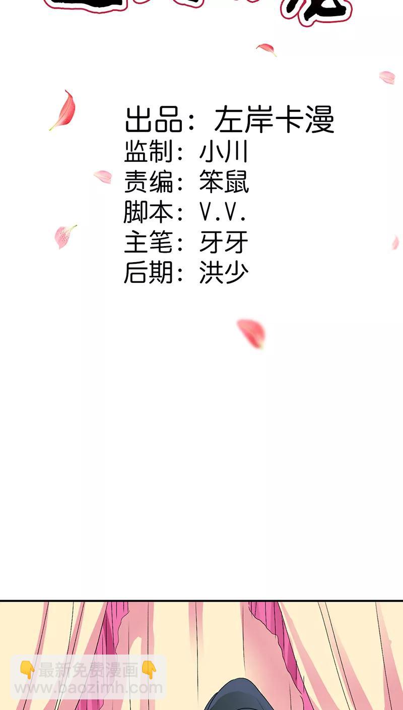 第3季30话 当街示众-第170话