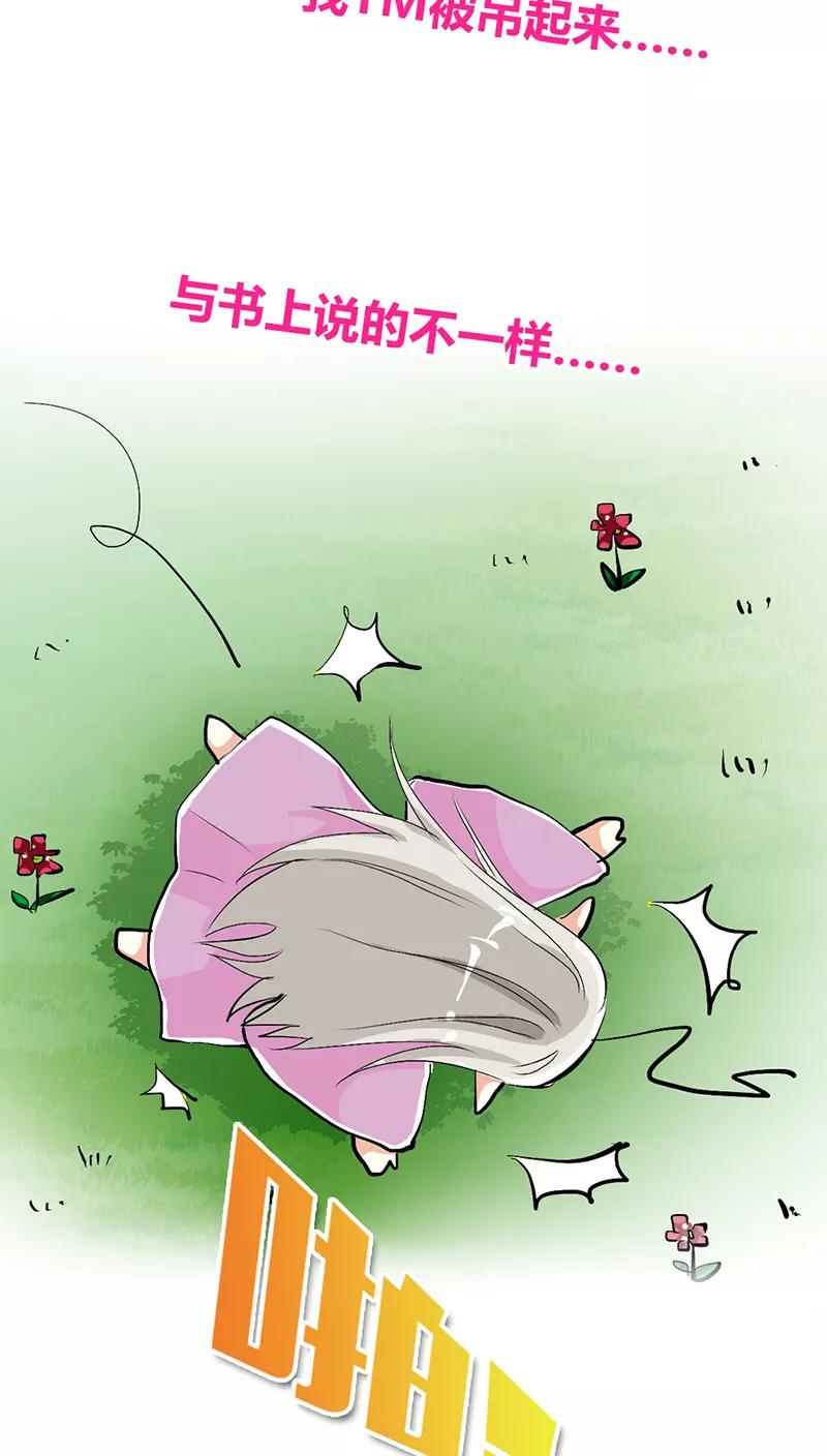 第3季32话 上仙救我~-第172话