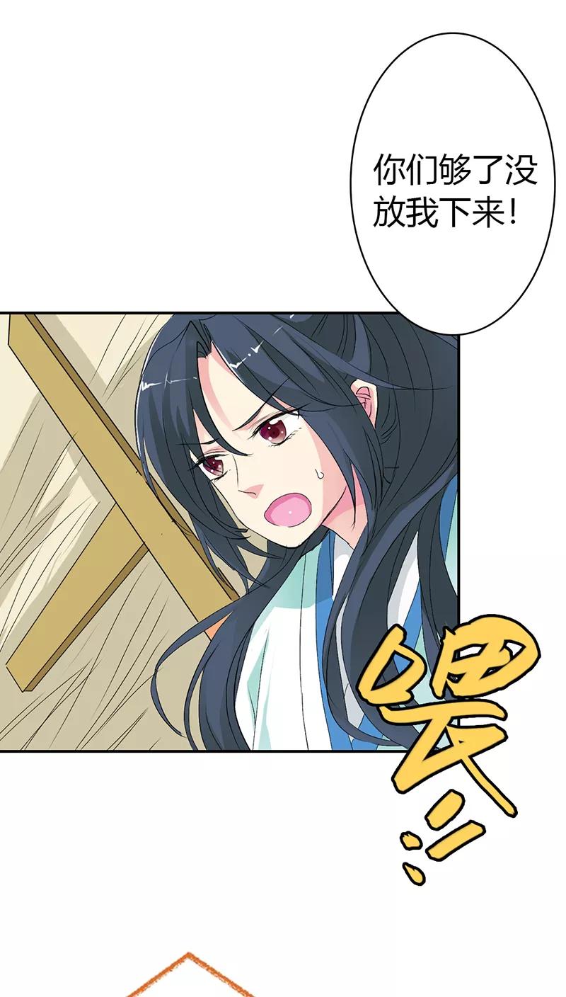 第3季32话 上仙救我~-第172话