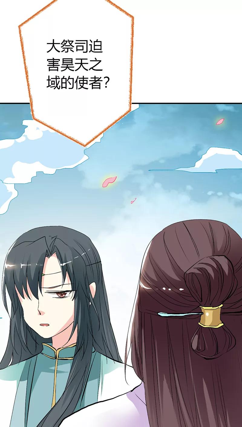 第3季32话 上仙救我~-第172话