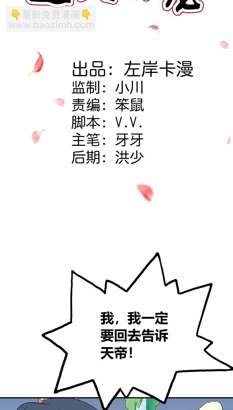 第3季32话 上仙救我~-第172话