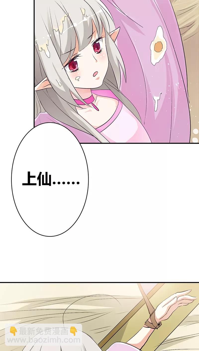 第3季32话 上仙救我~-第172话